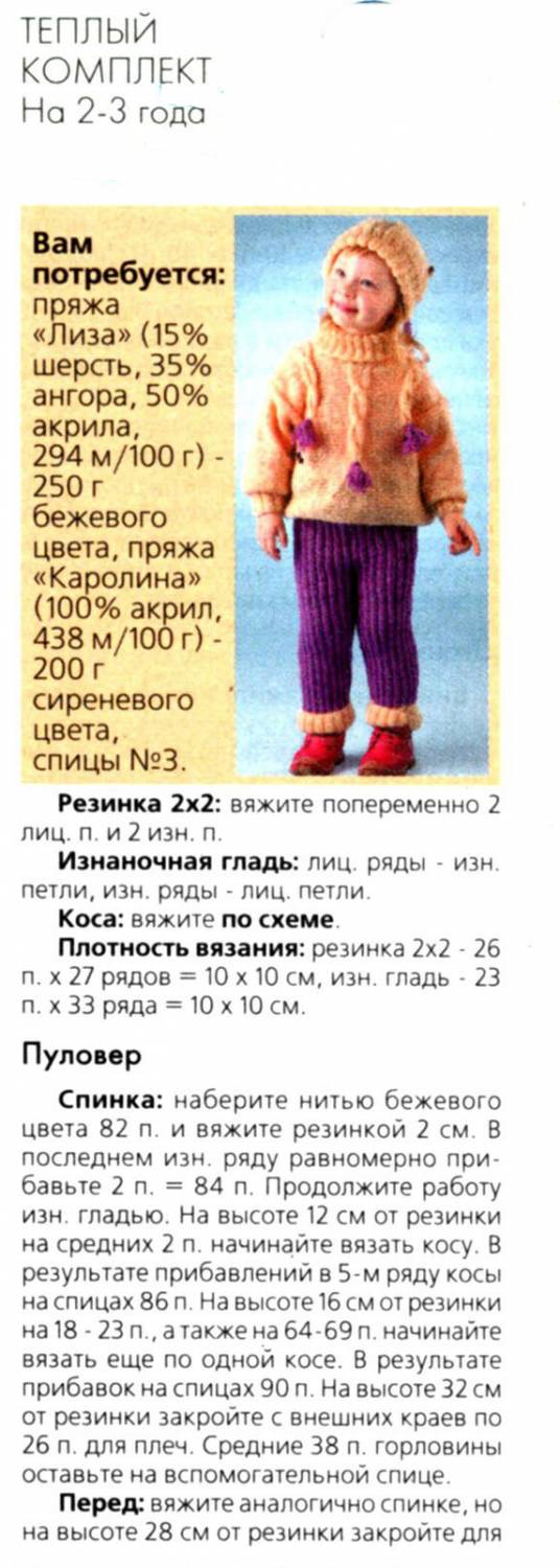 Эту картинку вы можете посмотреть в галерее Вязанная спицами паутинка и Последние новинки вязания на спицах